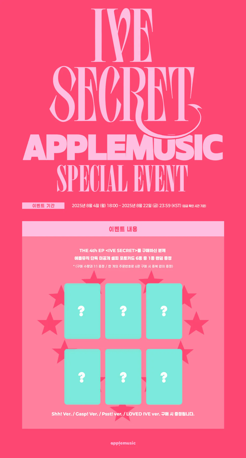 IVE - 4th Mini Album [IVE SECRET] - Image 7