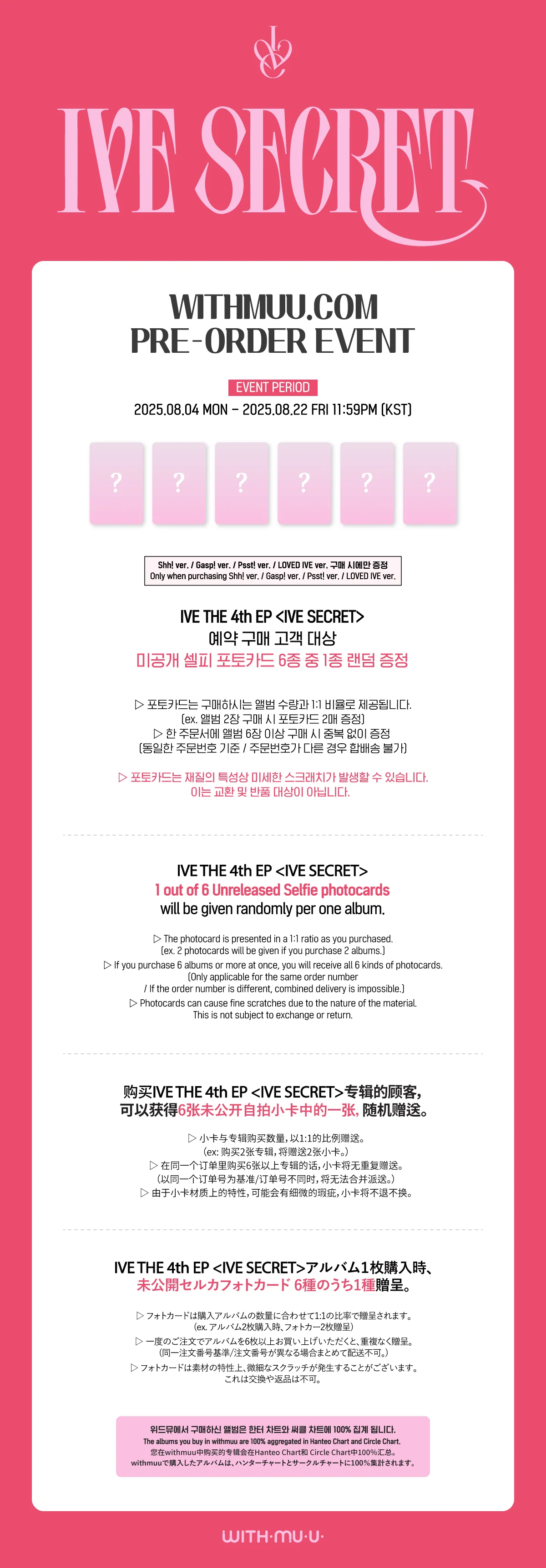 IVE - 4th Mini Album [IVE SECRET] - Image 8