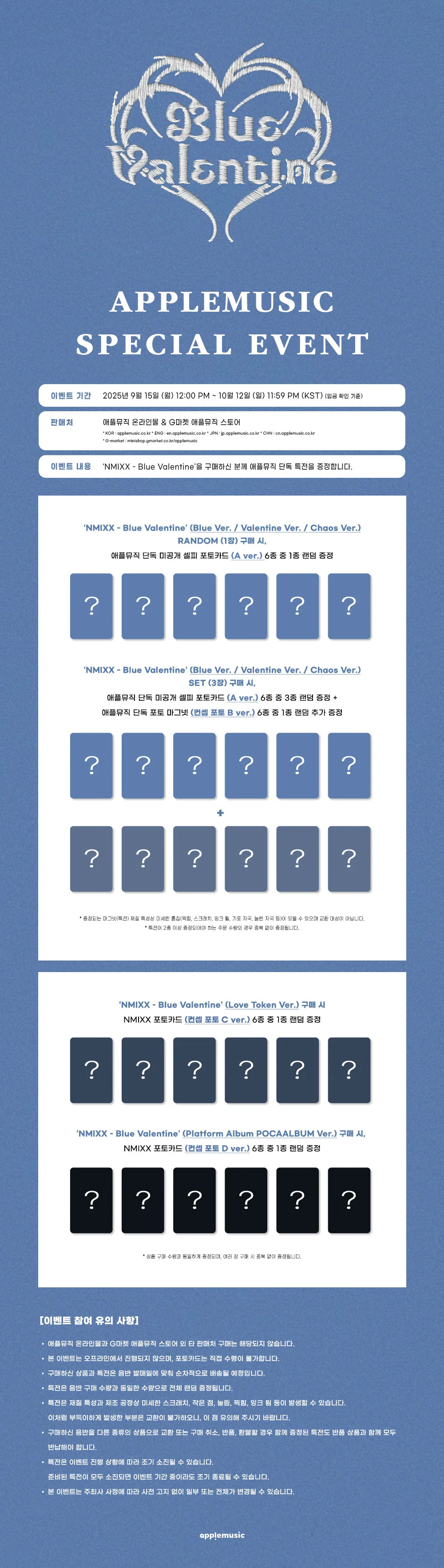 NMIXX - 1st Album [Blue Valentine] - Image 4